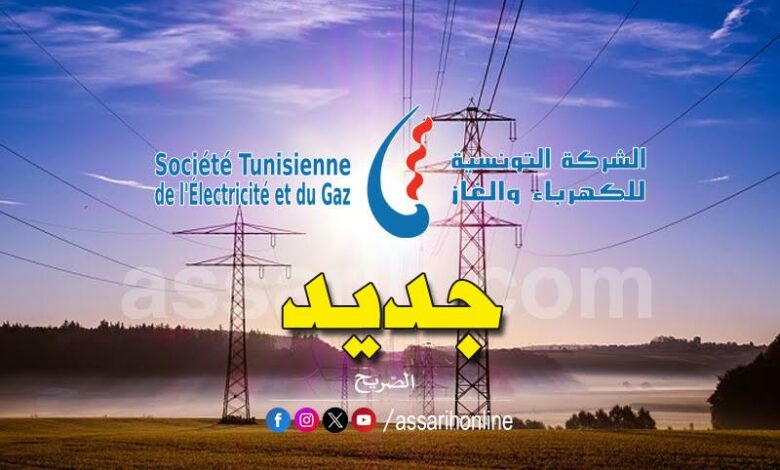 steg tunisie