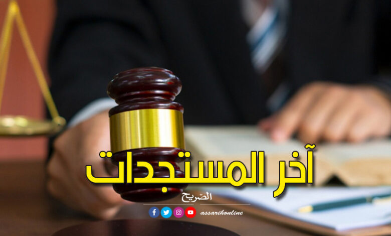 tribunal