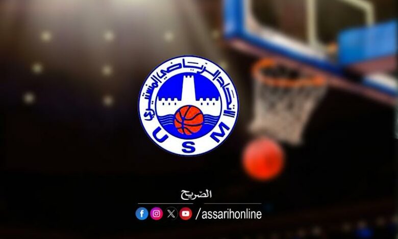 usm-basket
