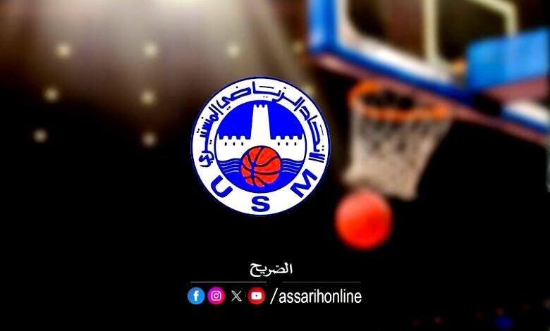 usmo basket