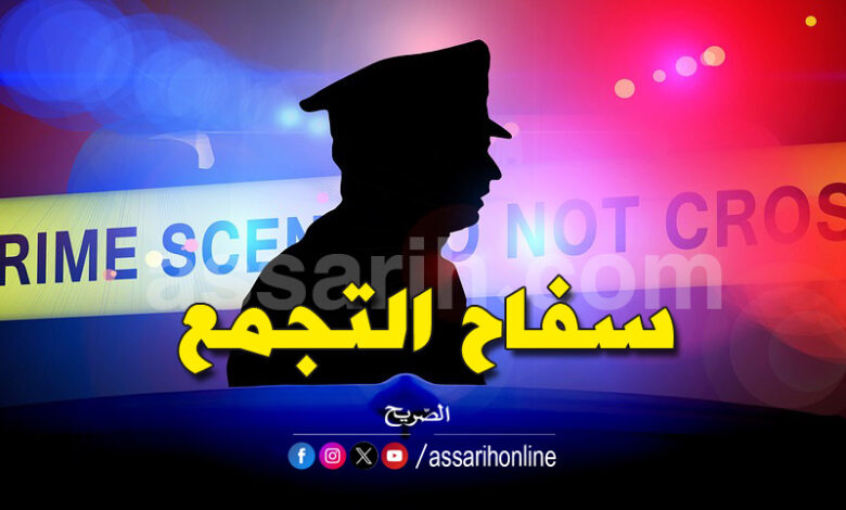 Crime