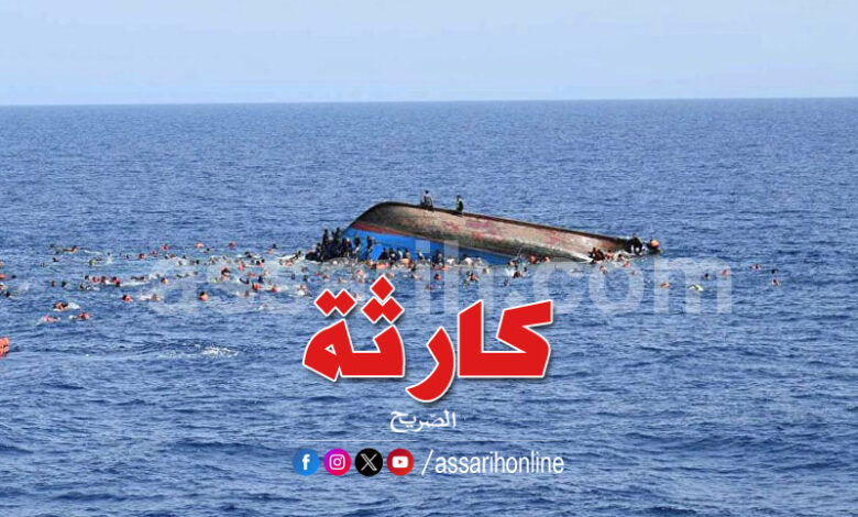 Migrants noyés