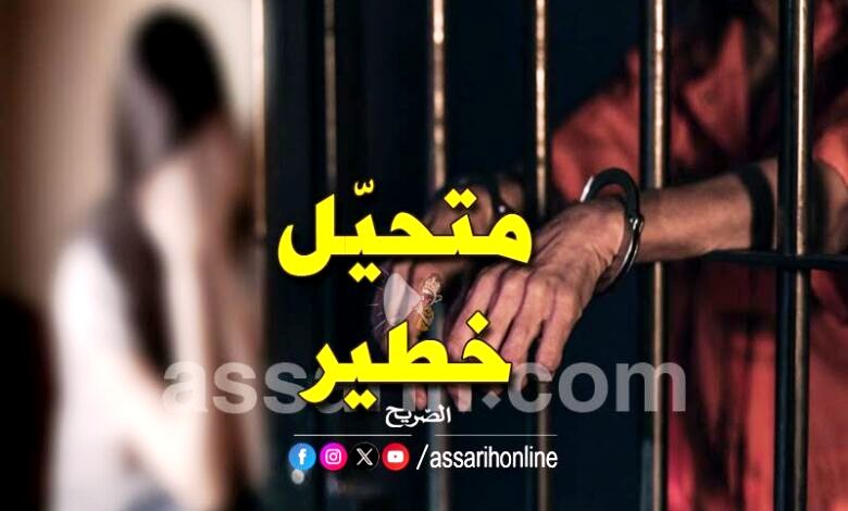 arrestation