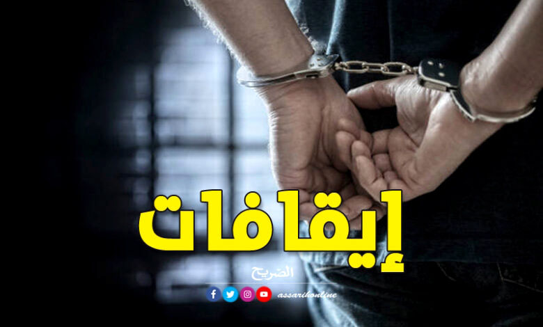 arrestation