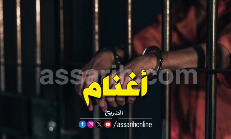 arrestation