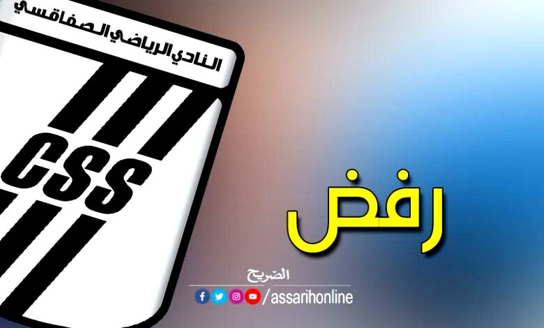 club sportif sfaxien