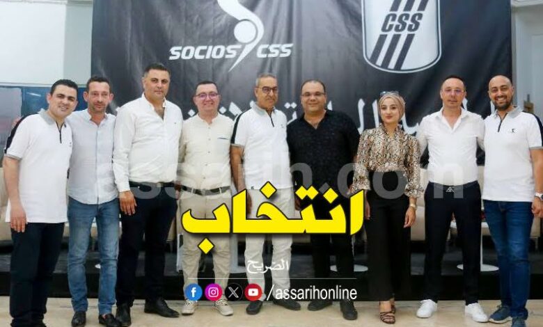 club sportif sfaxien