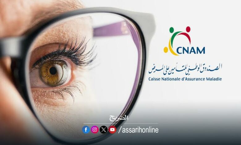 cnam tunisie