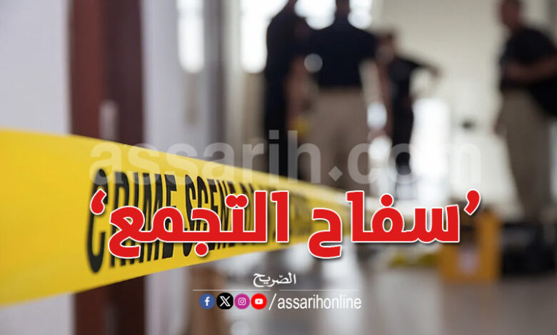 crime scene