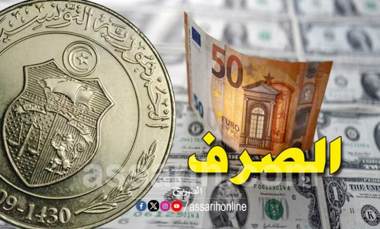 dinar tunisien