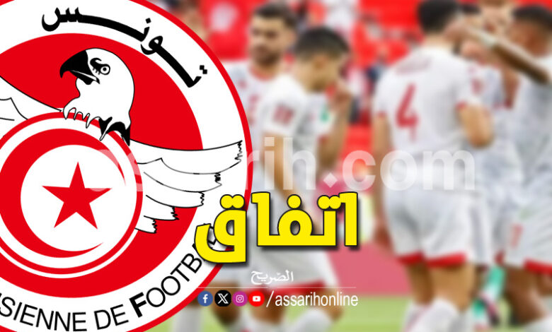equipe nationale tunisie