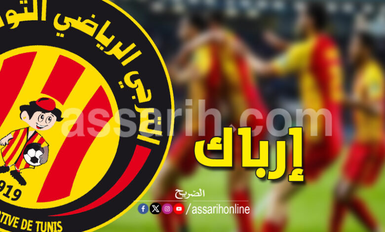 espérance sportive de tunis