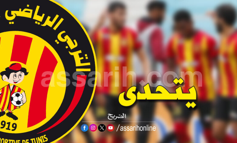 espérance sportive de tunis