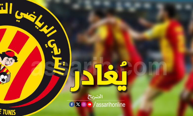 espérance sportive de tunis