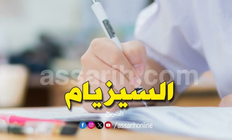 examen sixième