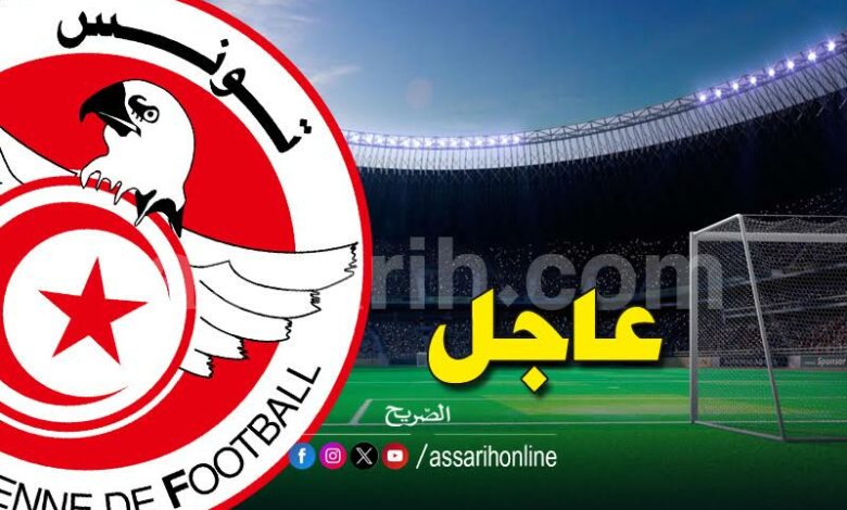 federation tunisienne de football