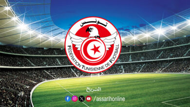 federation tunisienne de football