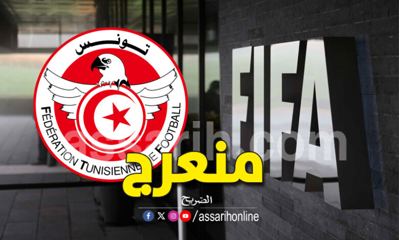 federation tunisienne de football