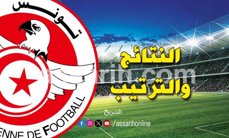 ligue 1