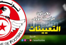 ligue-1-play-out-tunisie