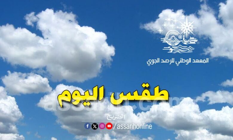 meteo tunis