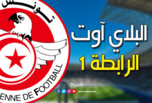 play aout tunisie