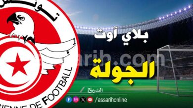 play aout tunisie