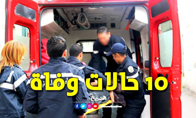 protection civile 10 décès