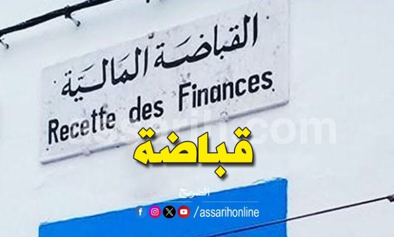 recette des finances