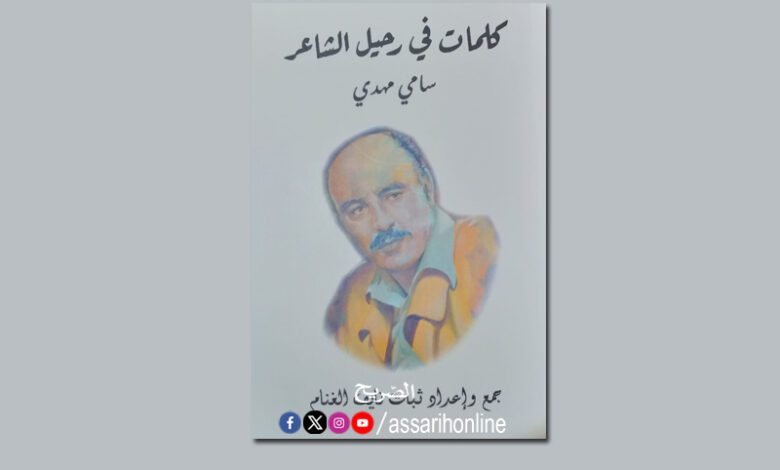 sami mehdi