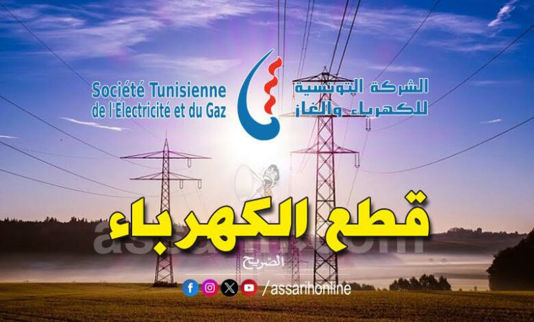 steg-tunisie
