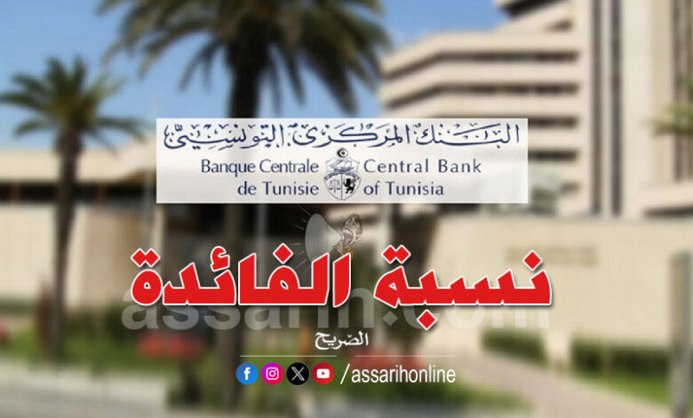Banque centrale