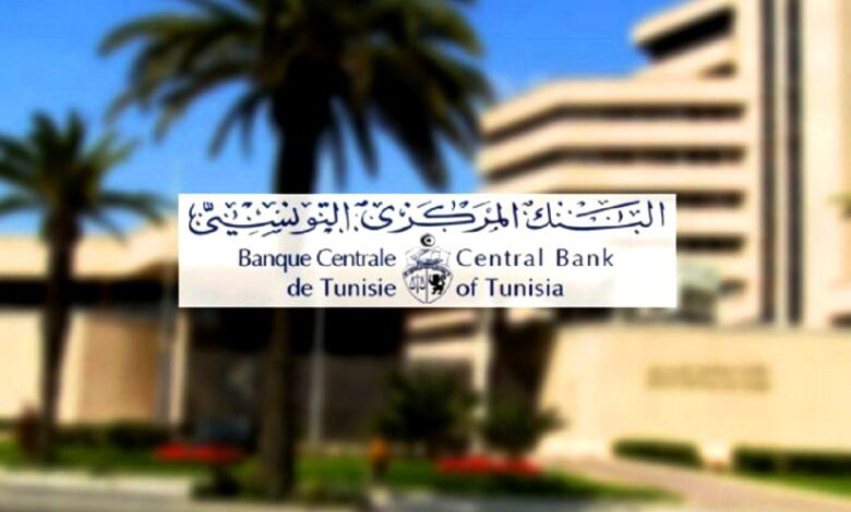 Banque centrale