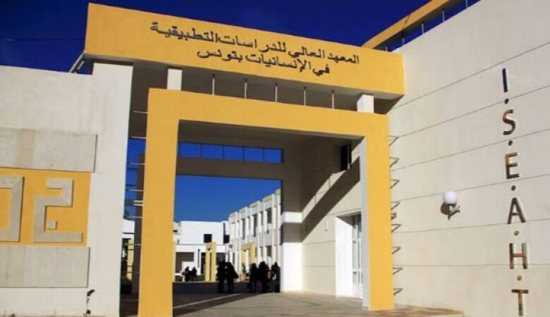 Institut supérieur d'études appliquées en sciences humaines