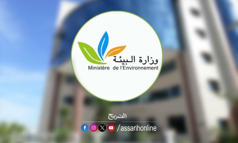 Ministere environnement tunisie