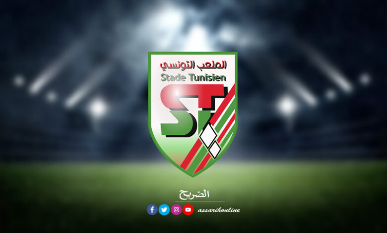 Stade Tunisien