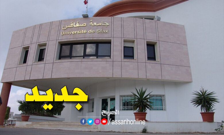 Université de sfax