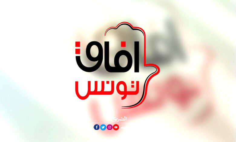 afeK tounis