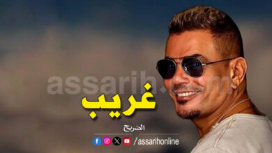 amr diab
