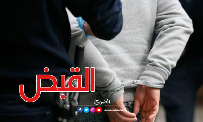 arrestation