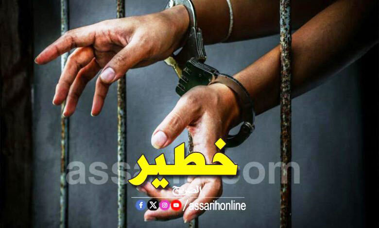 arrestation dangereux
