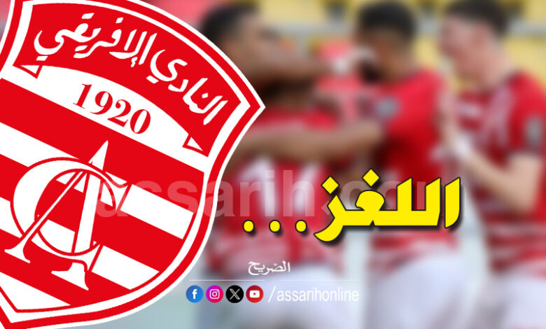 club africain