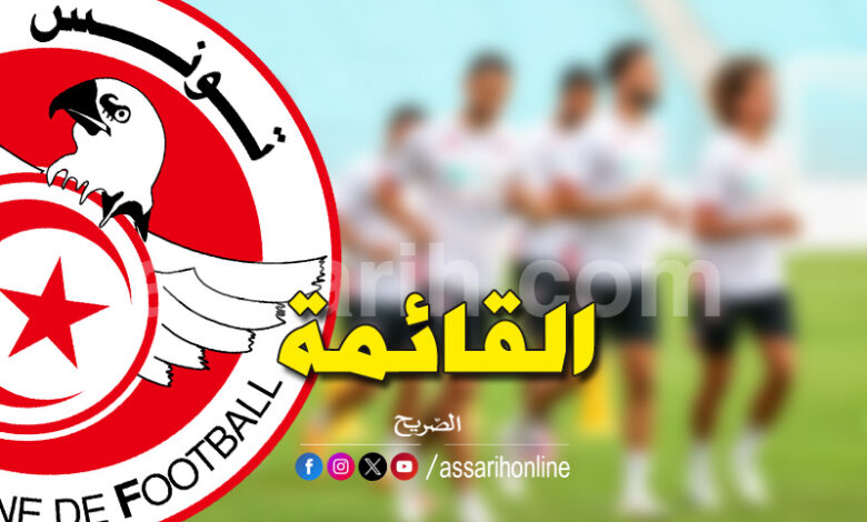 equipe national tunisie