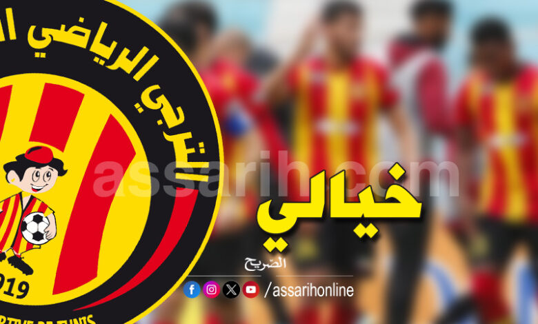 espérance sportive de tunis