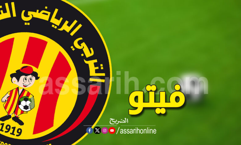 espérance sportive de tunis