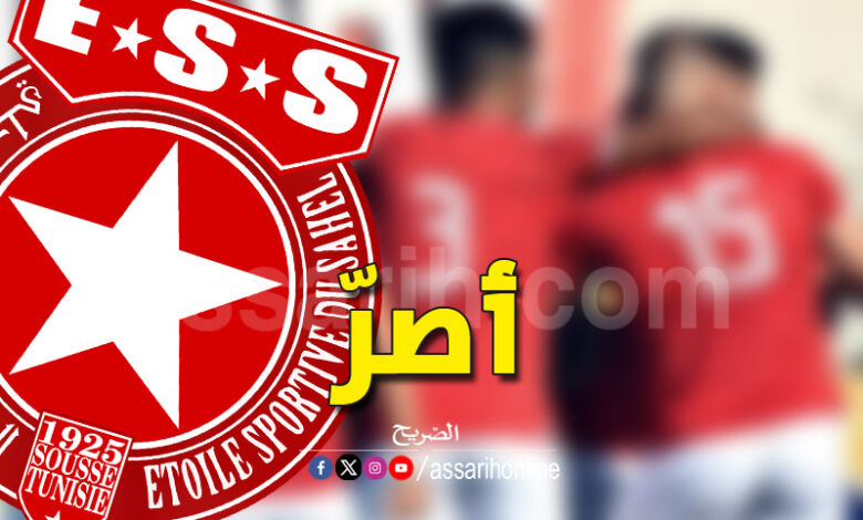 etoile sportive du sahel