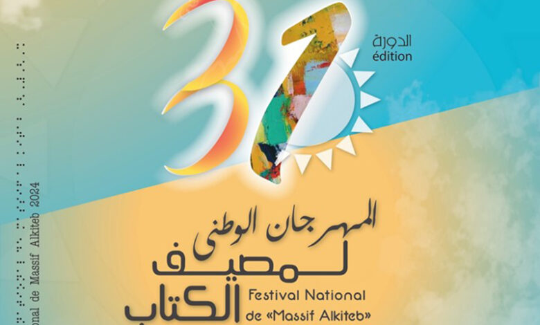 festival ben arous