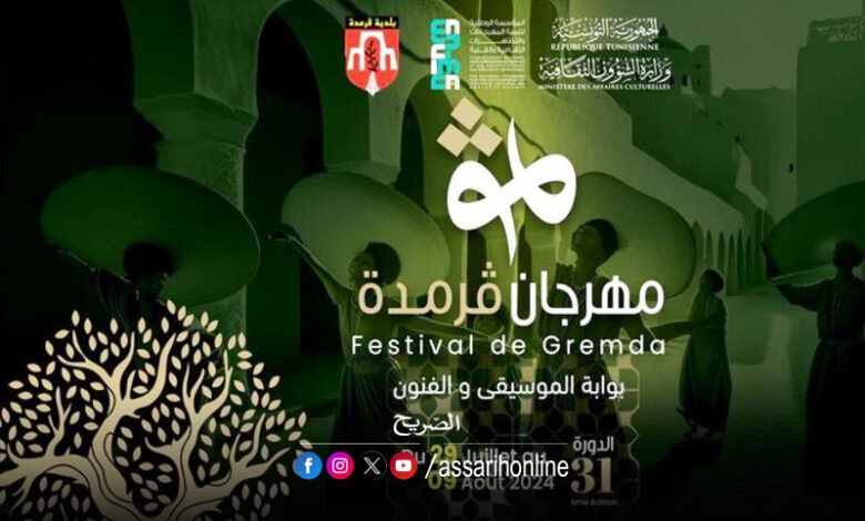 festival de gremda