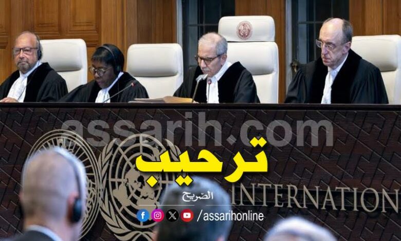 international court of justice