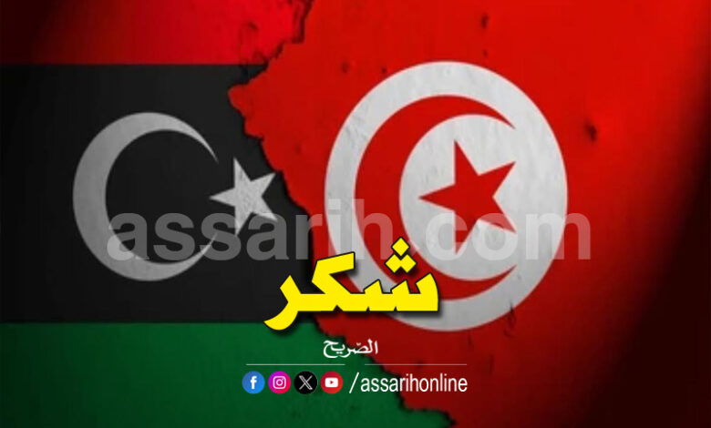 libye tunisie